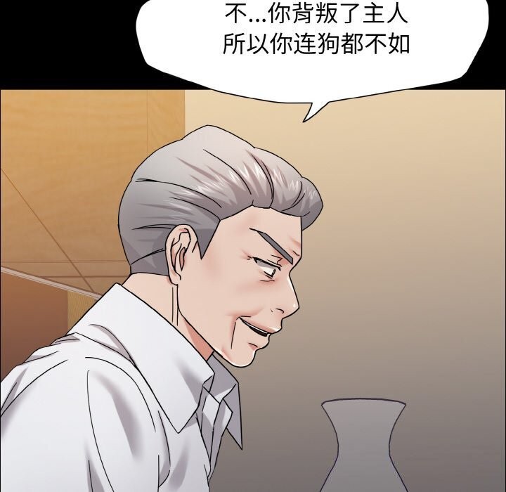 坏女人/了不起的她 第39話 韩漫图片94