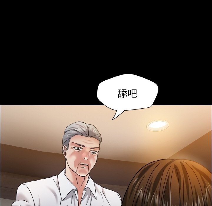 坏女人/了不起的她 第39話 韩漫图片97