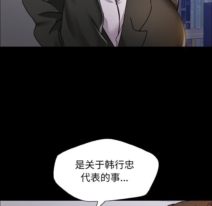 坏女人/了不起的她 第39話 韩漫图片48