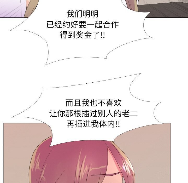 真人实境秀 第21話 韩漫图片60