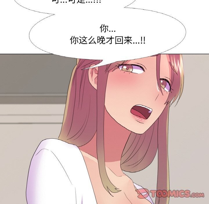 真人实境秀 第21話 韩漫图片56