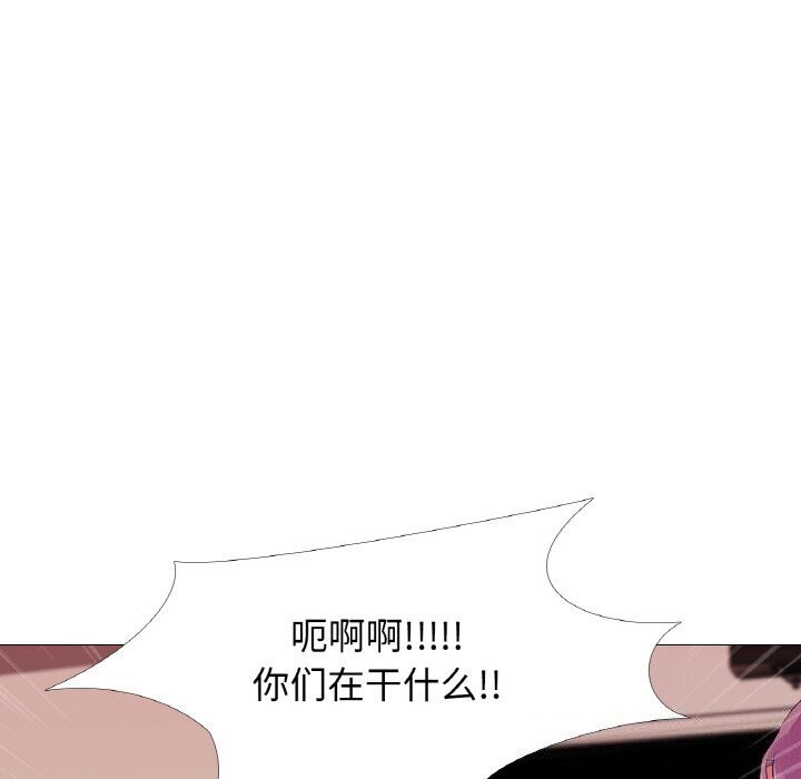 真人实境秀 第21話 韩漫图片98