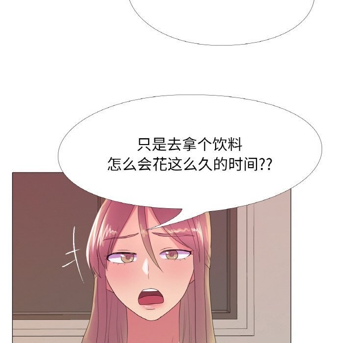 真人实境秀 第21話 韩漫图片37