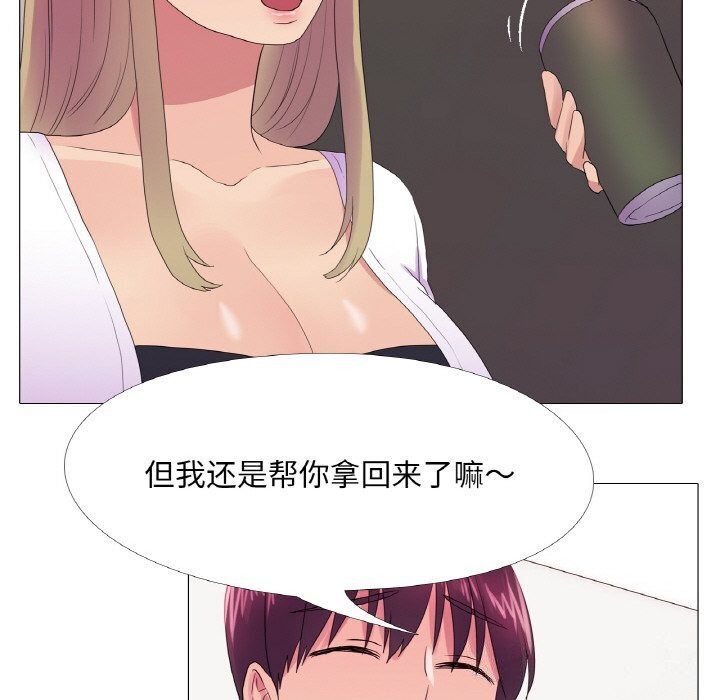 真人实境秀 第21話 韩漫图片42