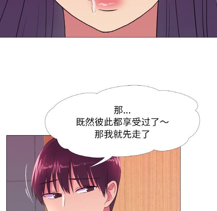 真人实境秀 第21話 韩漫图片26