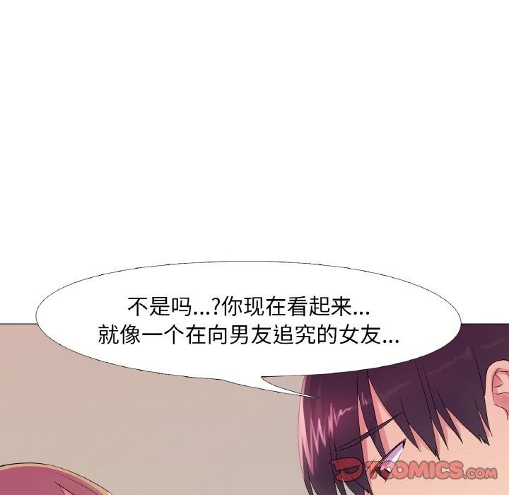 真人实境秀 第21話 韩漫图片74
