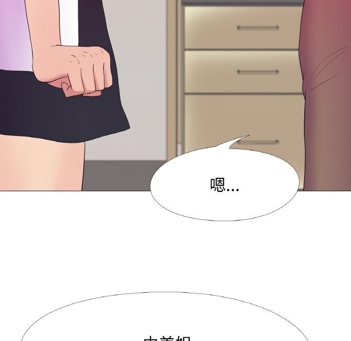 真人实境秀 第21話 韩漫图片70