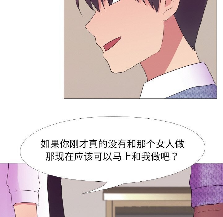 真人实境秀 第21話 韩漫图片69