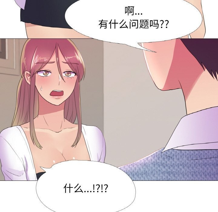 真人实境秀 第21話 韩漫图片53