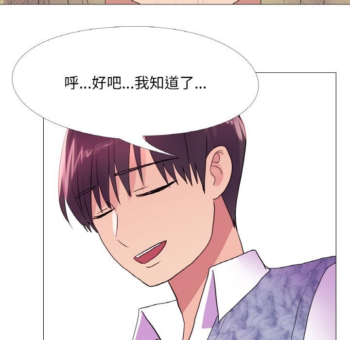 真人实境秀 第21話 韩漫图片63