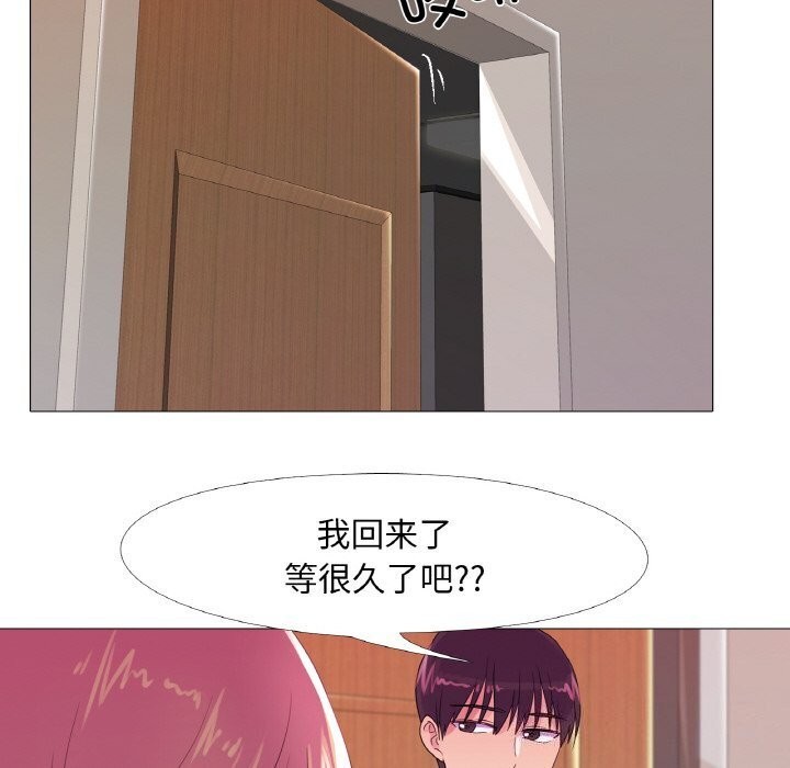 真人实境秀 第21話 韩漫图片35