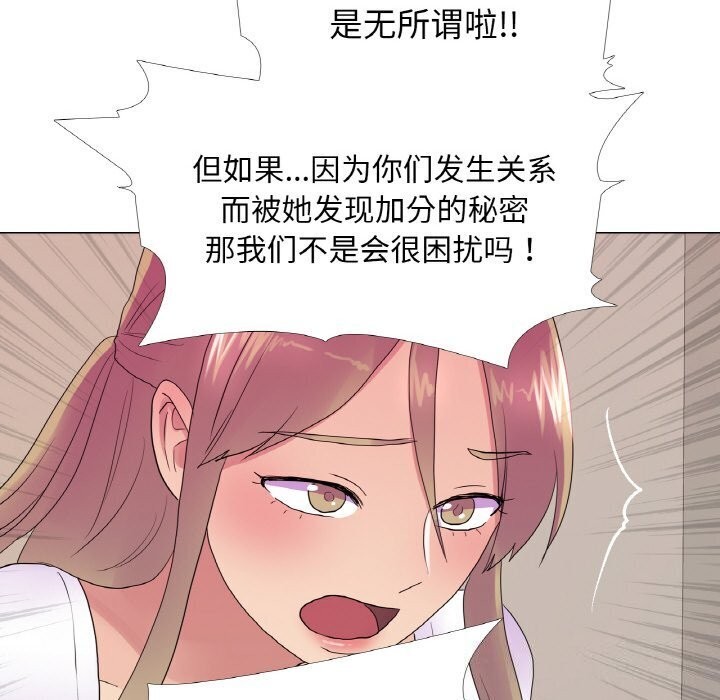 真人实境秀 第21話 韩漫图片59