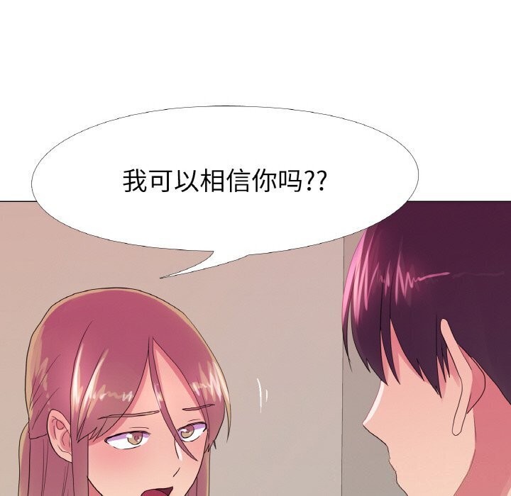 真人实境秀 第21話 韩漫图片65