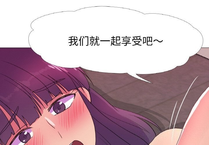 真人实境秀 第21話 韩漫图片1