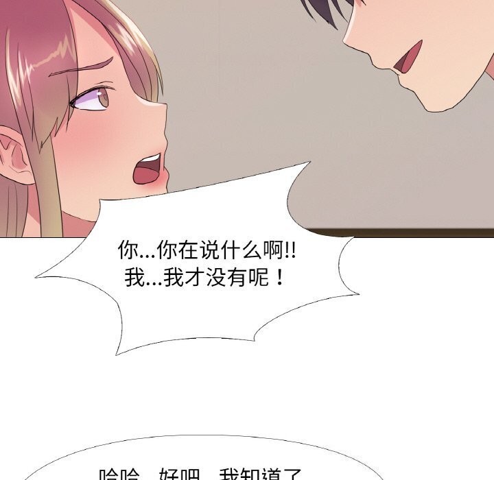 真人实境秀 第21話 韩漫图片75