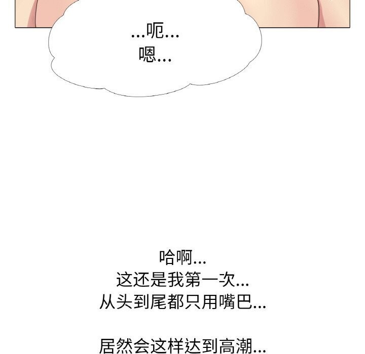 真人实境秀 第21話 韩漫图片24