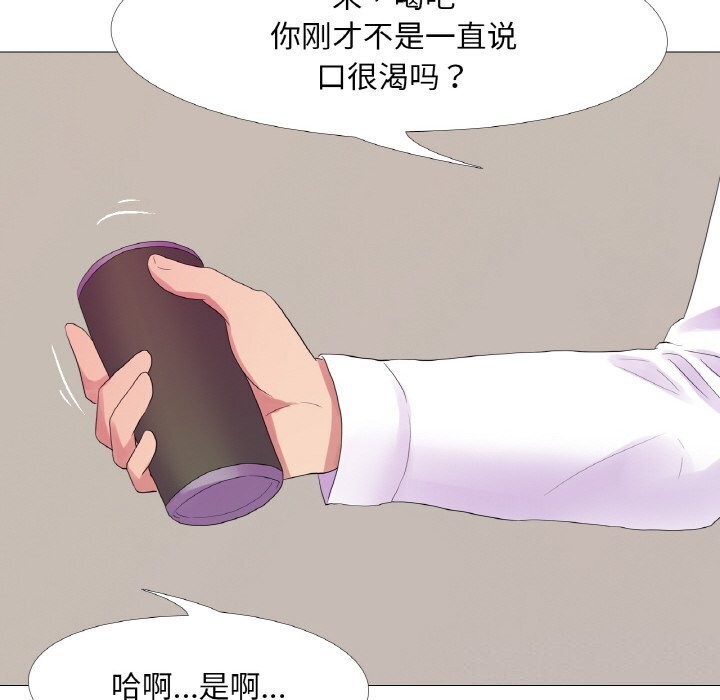 真人实境秀 第21話 韩漫图片40