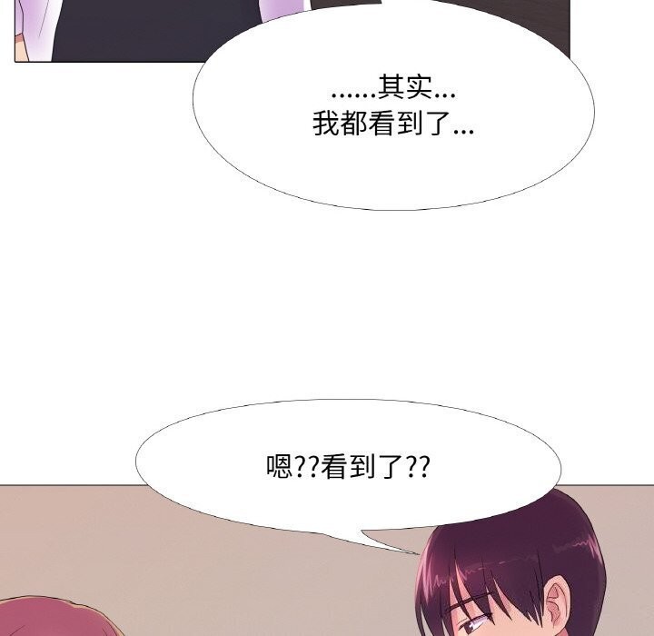 真人实境秀 第21話 韩漫图片47