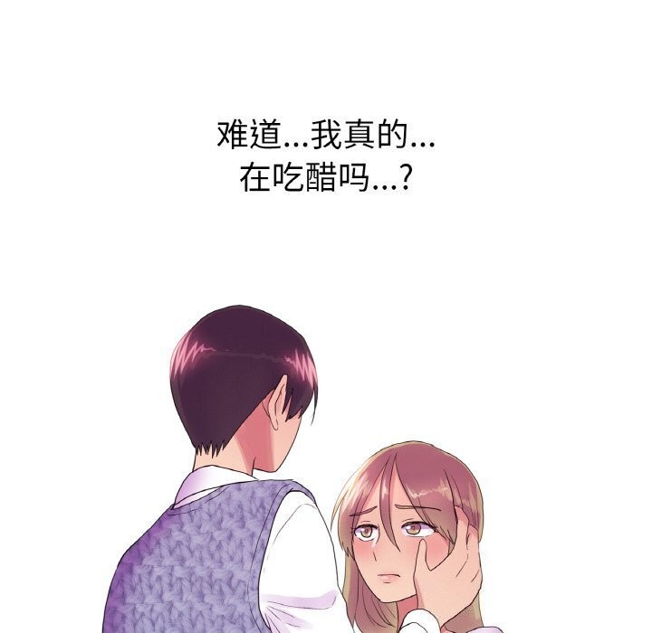 真人实境秀 第21話 韩漫图片79