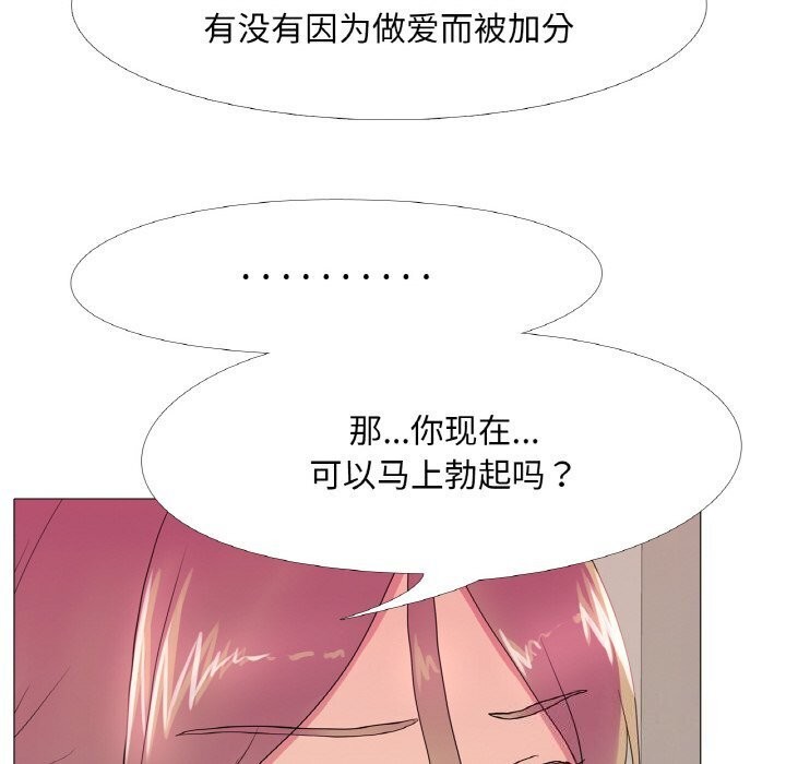 真人实境秀 第21話 韩漫图片67