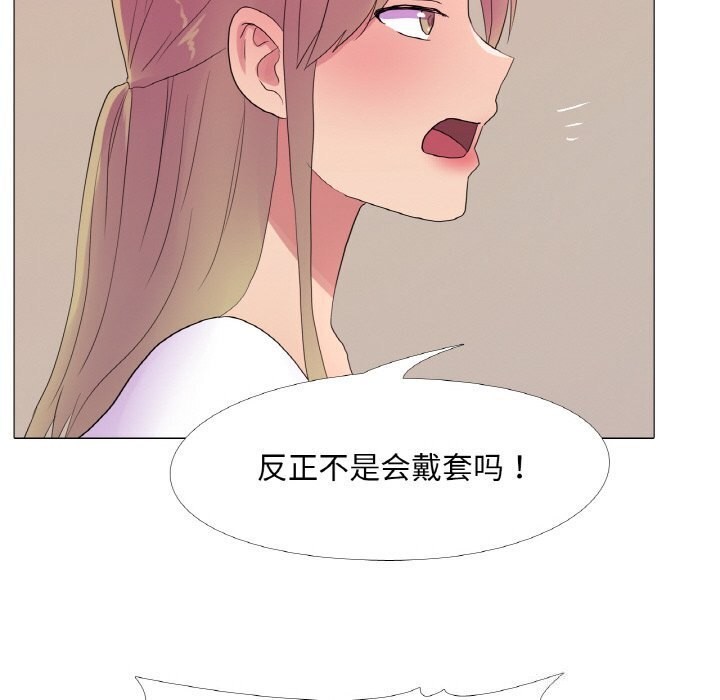 真人实境秀 第21話 韩漫图片61