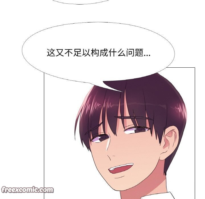 真人实境秀 第21話 韩漫图片54
