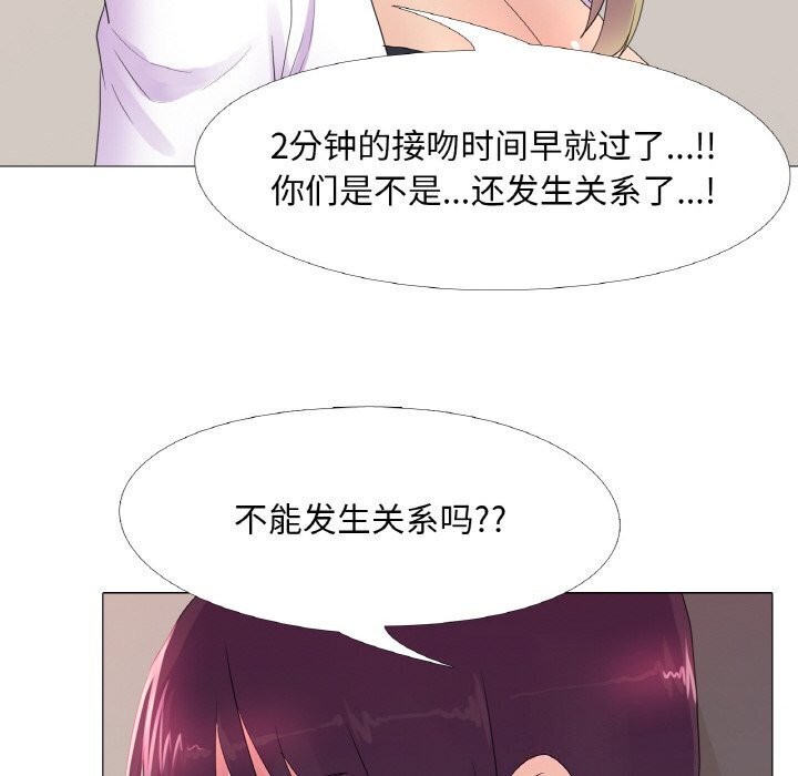 真人实境秀 第21話 韩漫图片57