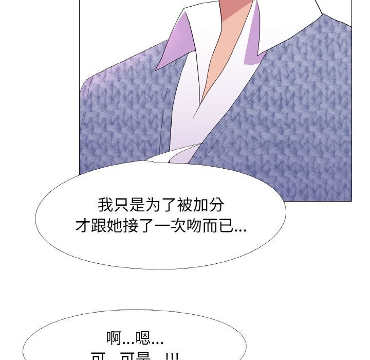 真人实境秀 第21話 韩漫图片55