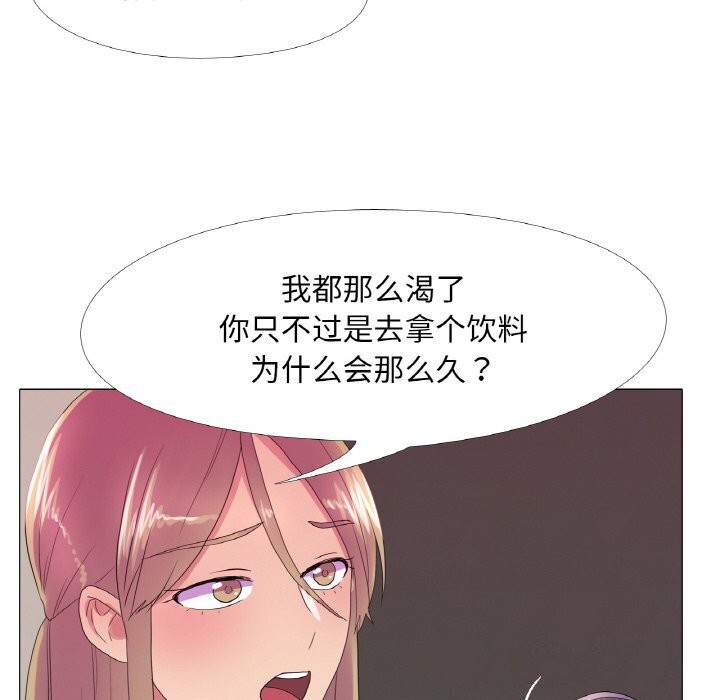 真人实境秀 第21話 韩漫图片41