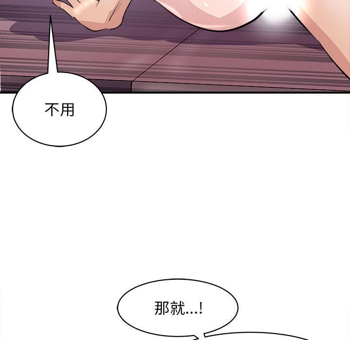 母女 第18話 韩漫图片149