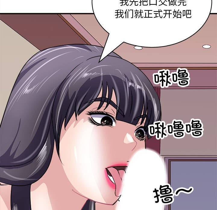 母女 第18話 韩漫图片71