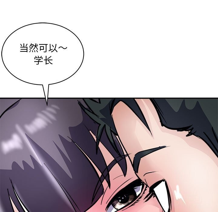 母女 第18話 韩漫图片104
