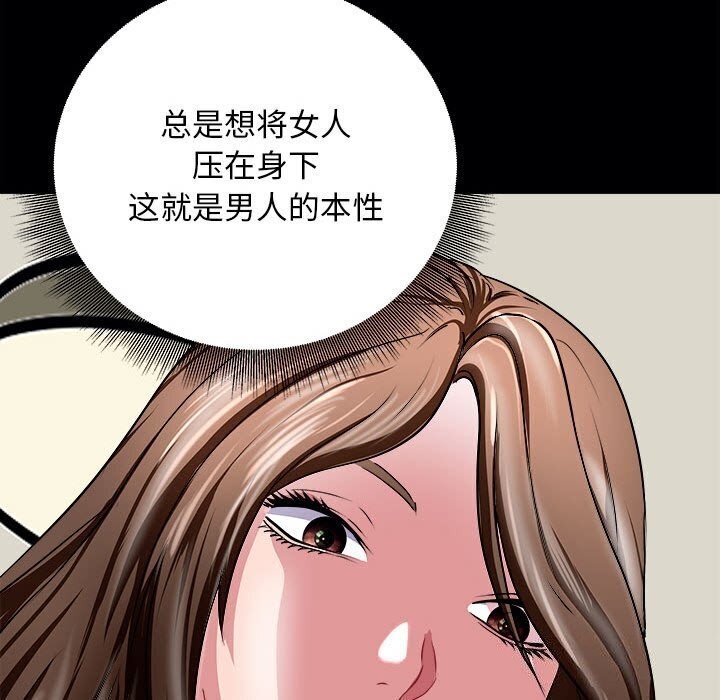 母女 第18話 韩漫图片16