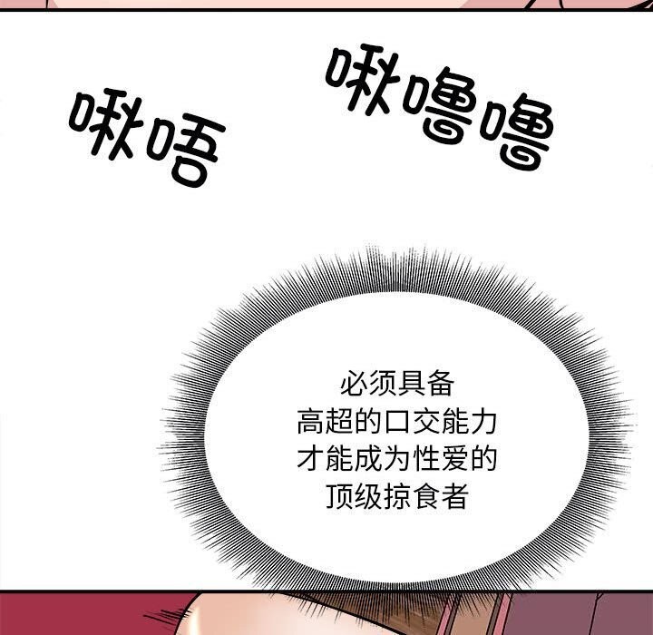 母女 第18話 韩漫图片75