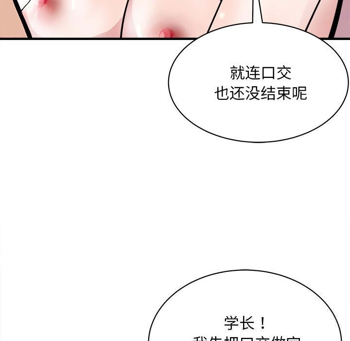 母女 第18話 韩漫图片70