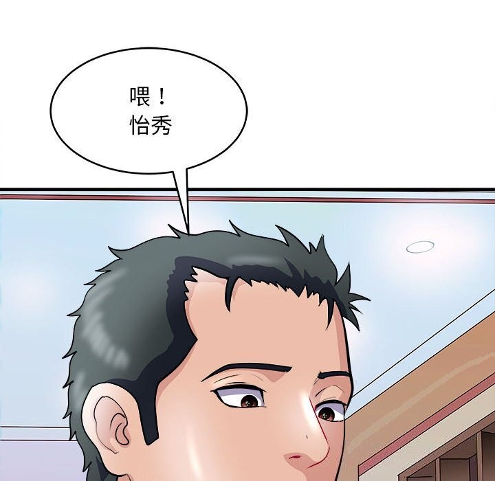 母女 第18話 韩漫图片61