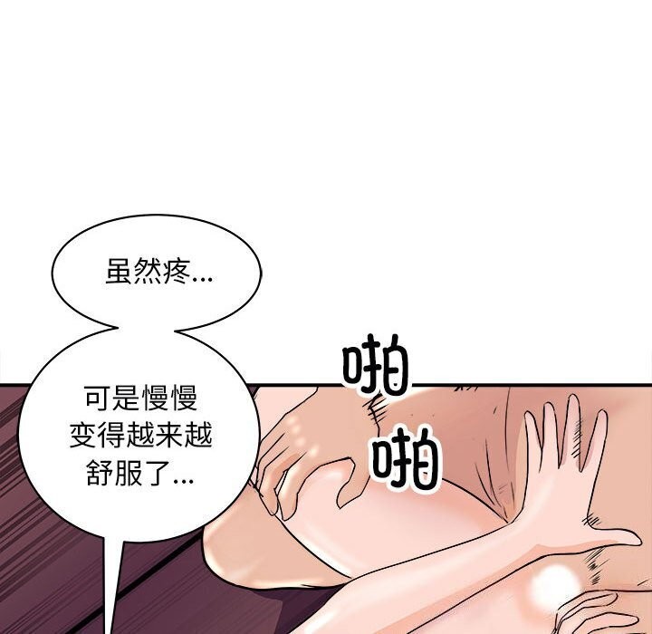 母女 第18話 韩漫图片135