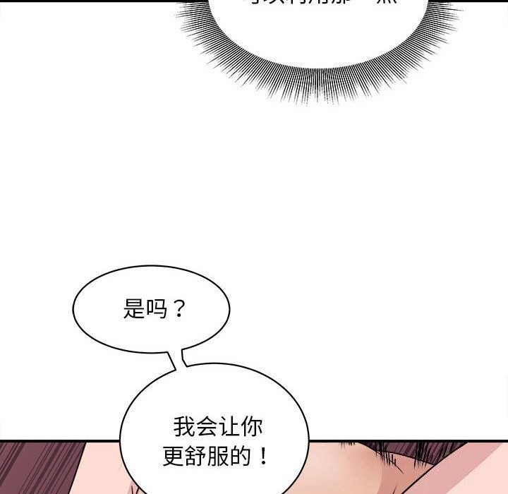 母女 第18話 韩漫图片145