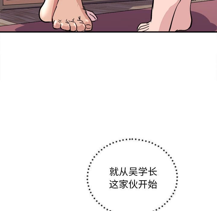 母女 第18話 韩漫图片58