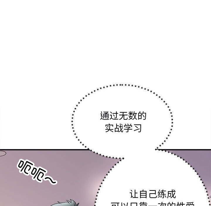母女 第18話 韩漫图片55