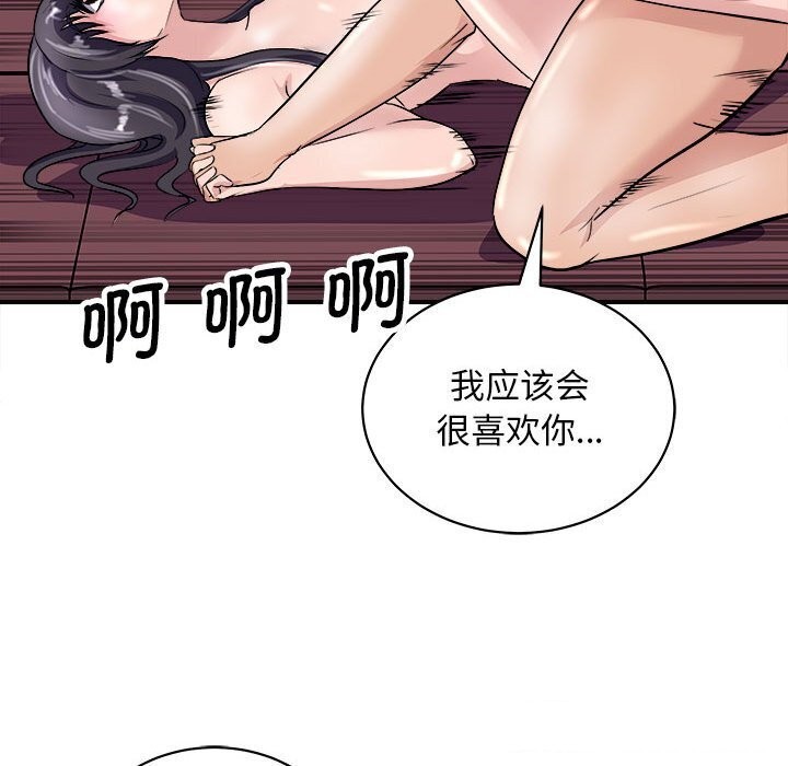 母女 第18話 韩漫图片138