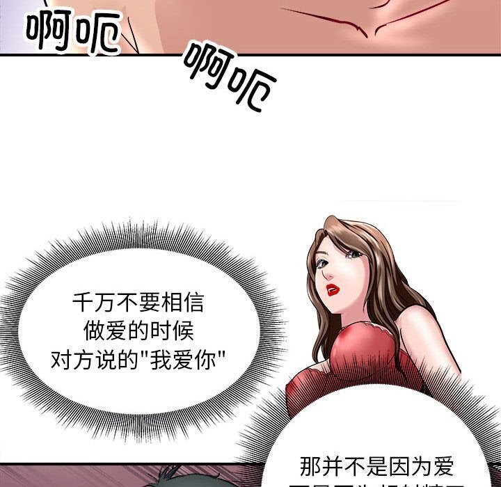 母女 第18話 韩漫图片140