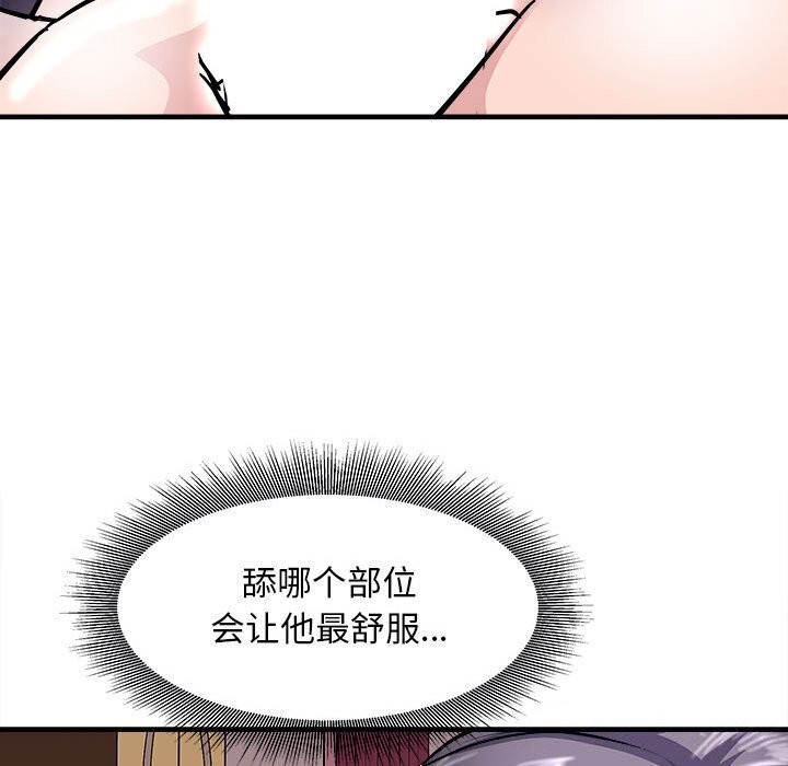 母女 第18話 韩漫图片48