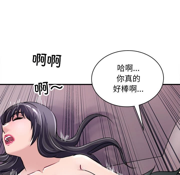 母女 第18話 韩漫图片124