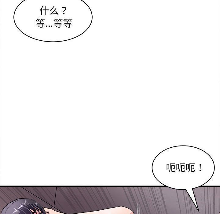 母女 第18話 韩漫图片156