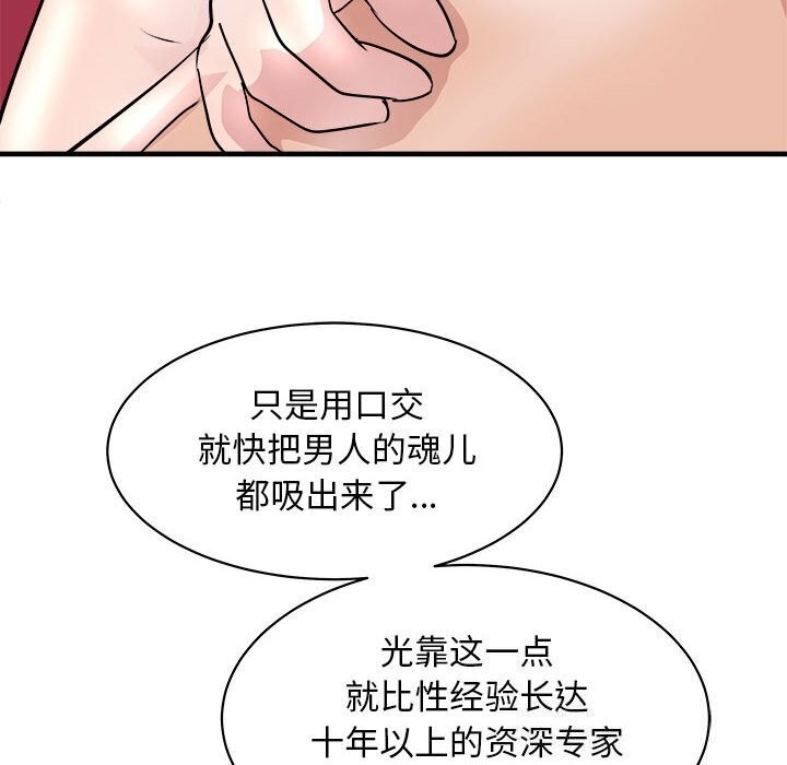 母女 第18話 韩漫图片65