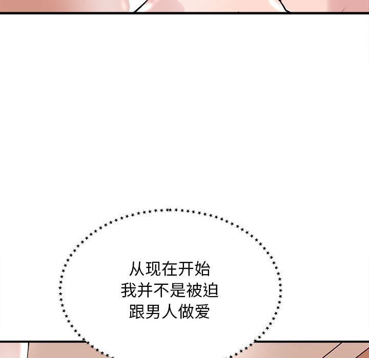 母女 第18話 韩漫图片50