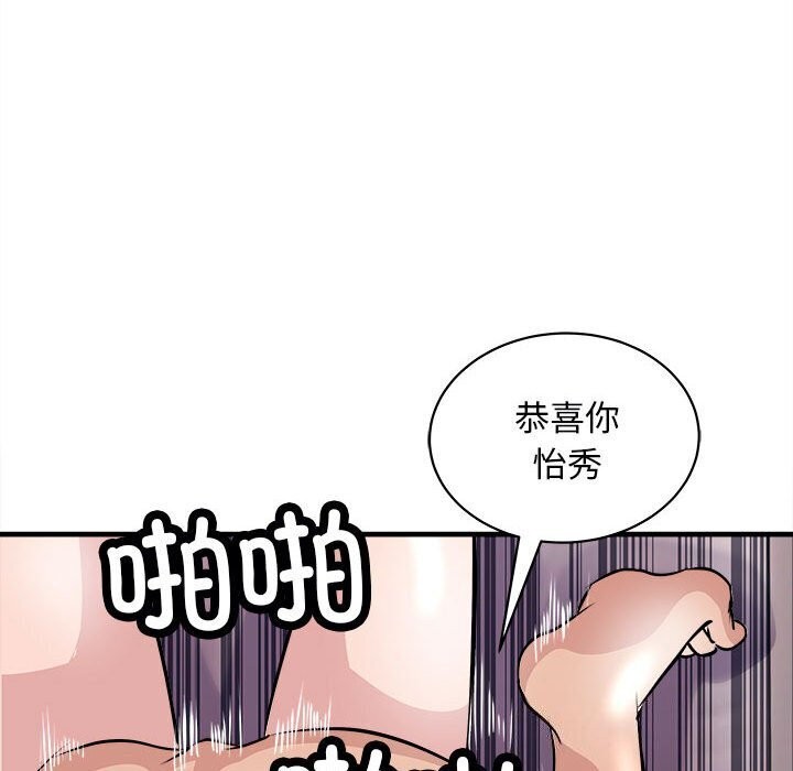 母女 第18話 韩漫图片121