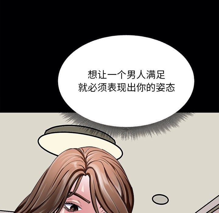 母女 第18話 韩漫图片13