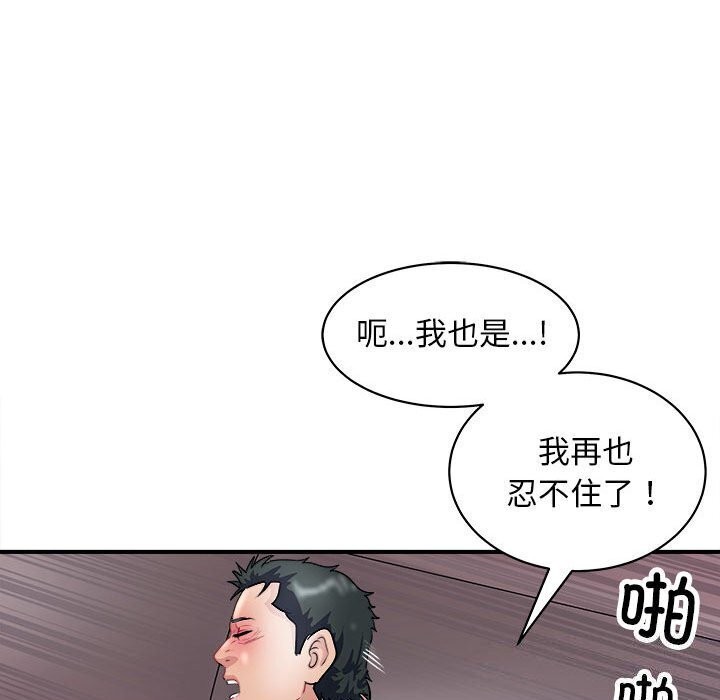 母女 第18話 韩漫图片154